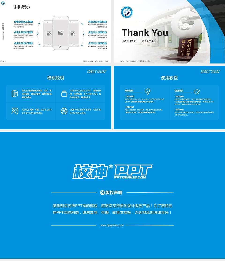江苏财经职业技术学院专用全国大学生互联网+创新创业大赛计划书/路演/网评PPT模板16:9格式幻灯片预览图16