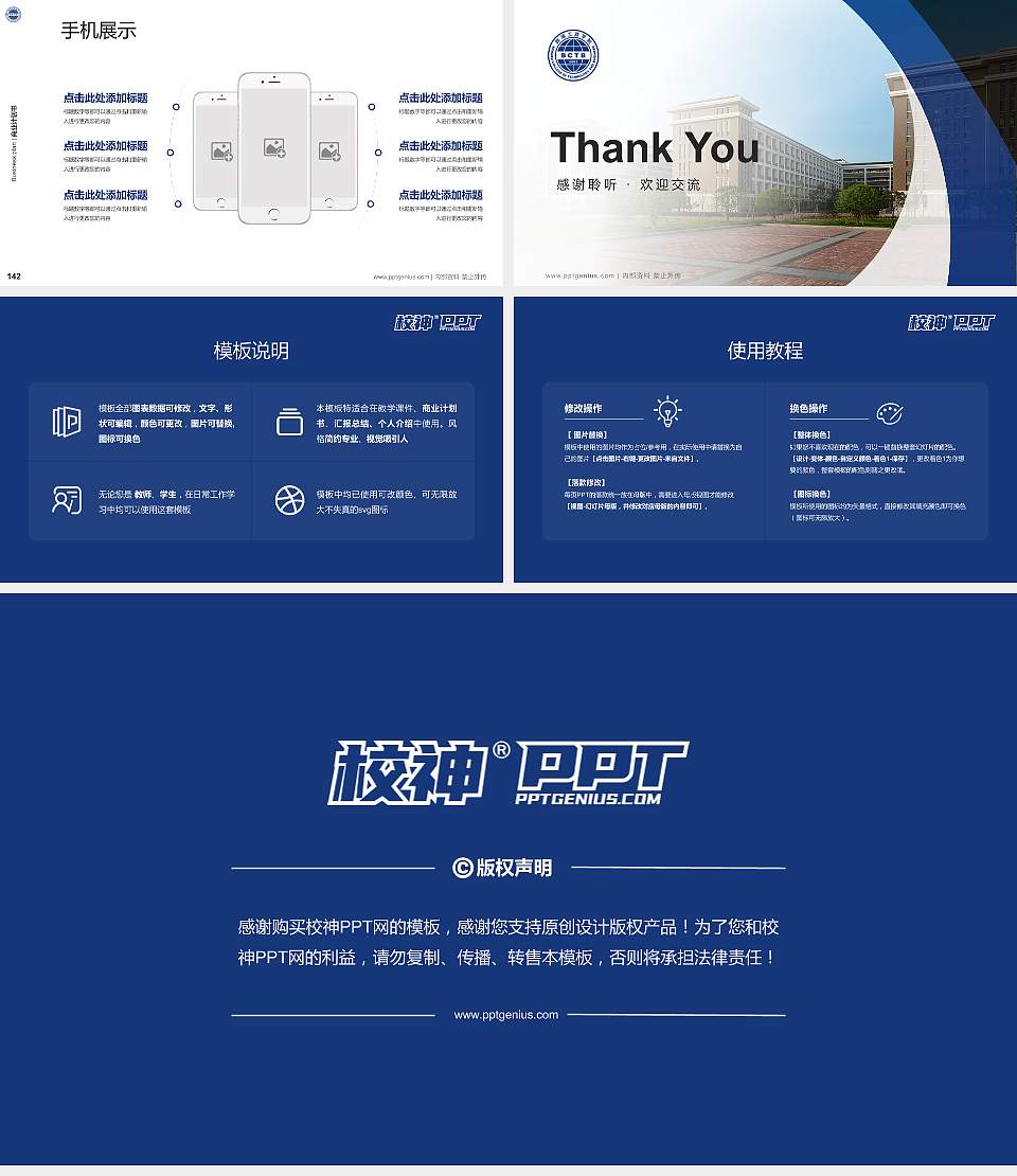 蚌埠工商学院专用全国大学生互联网+创新创业大赛计划书/路演/网评PPT模板16:9格式幻灯片预览图16