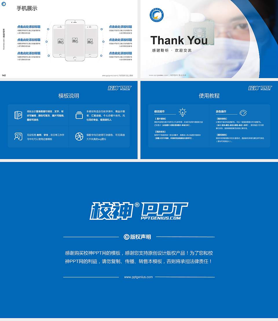 四川科技职业学院专用全国大学生互联网+创新创业大赛计划书/路演/网评PPT模板16:9格式幻灯片预览图16