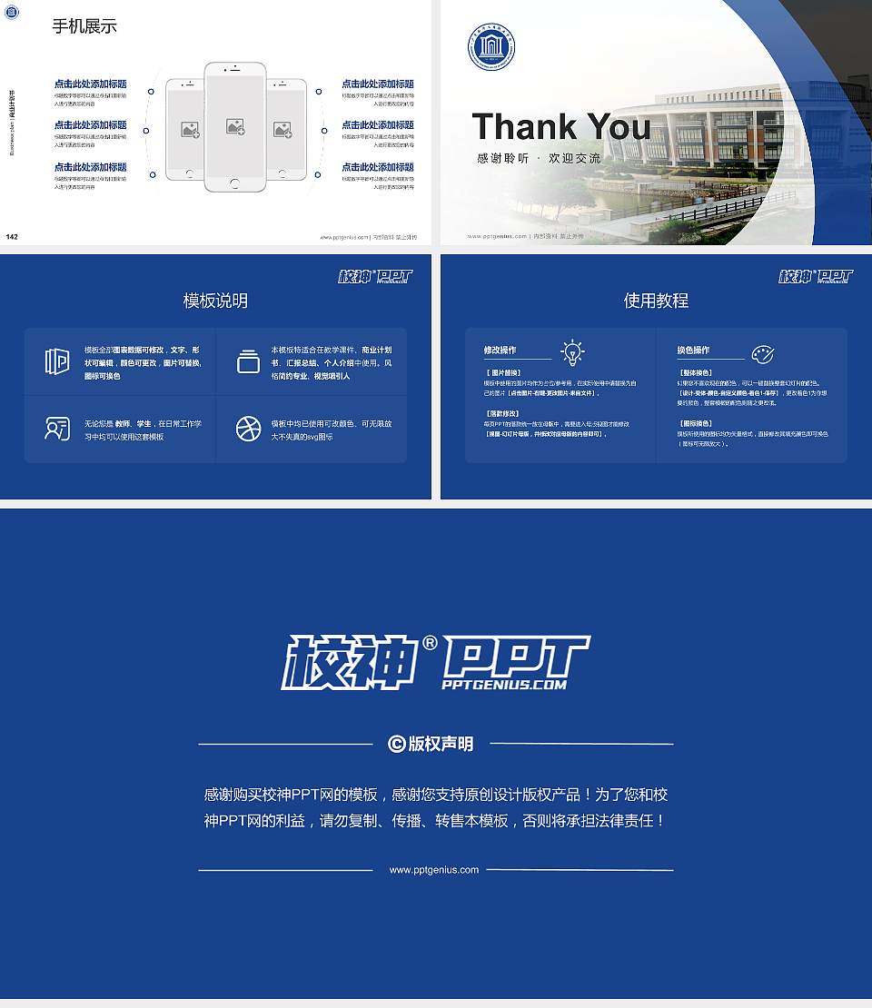 广东南华工商职业学院专用全国大学生互联网+创新创业大赛计划书/路演/网评PPT模板16:9格式幻灯片预览图16