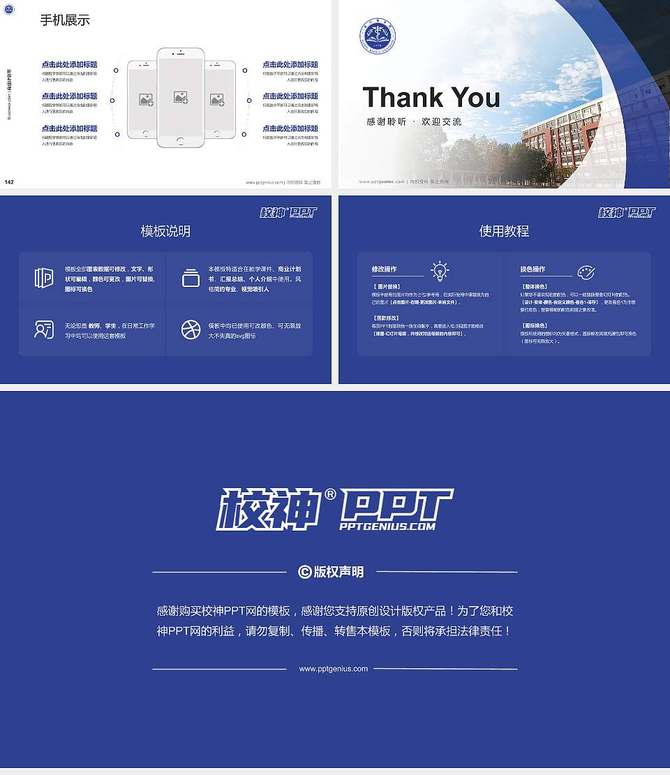 南昌大学抚州医学院专用全国大学生互联网+创新创业大赛计划书/路演/网评PPT模板16:9格式幻灯片预览图16