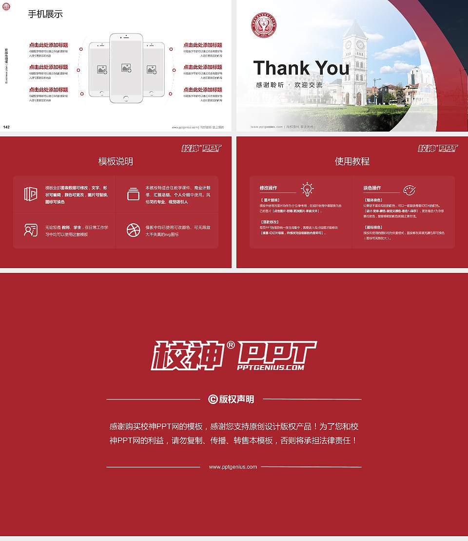 天津城市建设管理职业技术学院专用全国大学生互联网+创新创业大赛计划书/路演/网评PPT模板16:9格式幻灯片预览图16