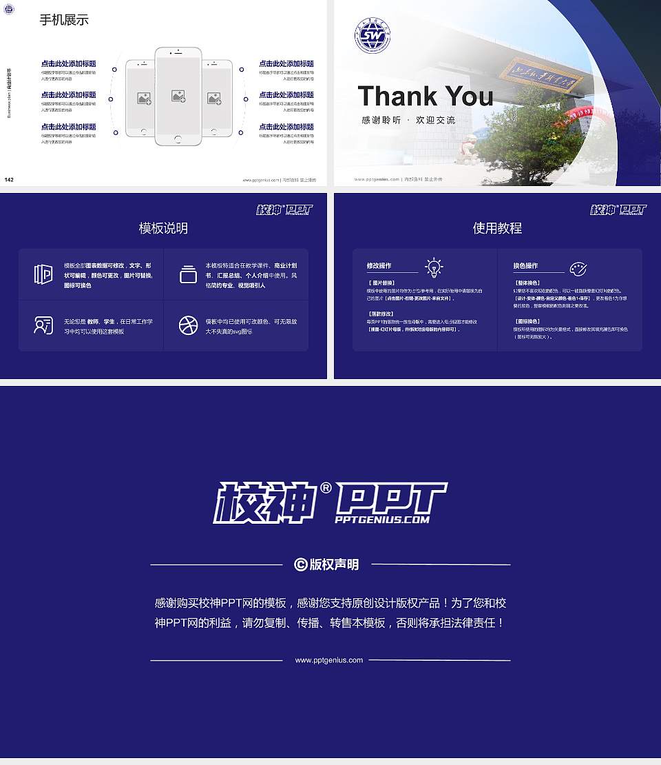 山东外事职业大学专用全国大学生互联网+创新创业大赛计划书/路演/网评PPT模板16:9格式幻灯片预览图16