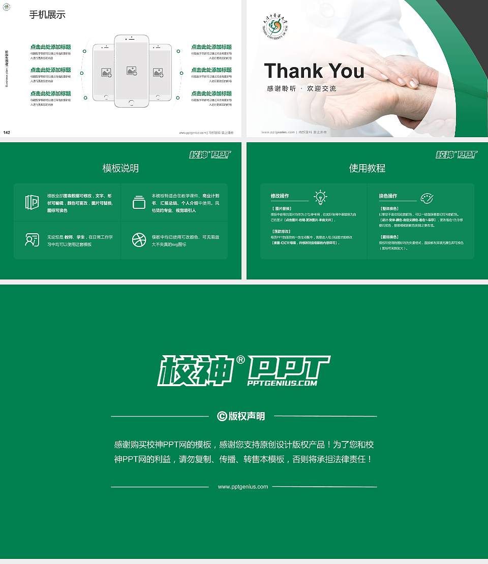 天津中医药大学专用全国大学生互联网+创新创业大赛计划书/路演/网评PPT模板16:9格式幻灯片预览图16