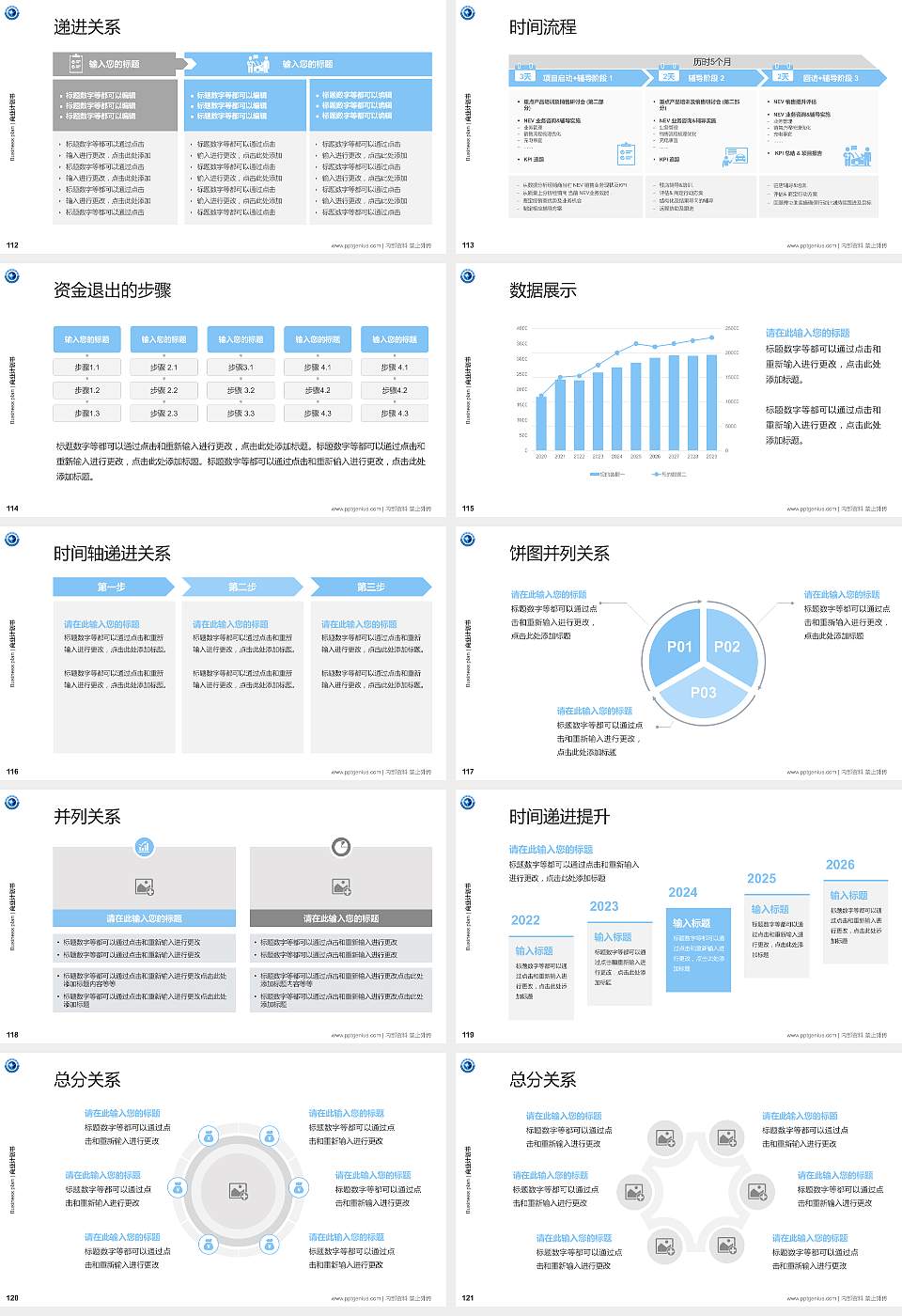 北海职业学院专用全国大学生互联网+创新创业大赛计划书/路演/网评PPT模板16:9格式幻灯片预览图13