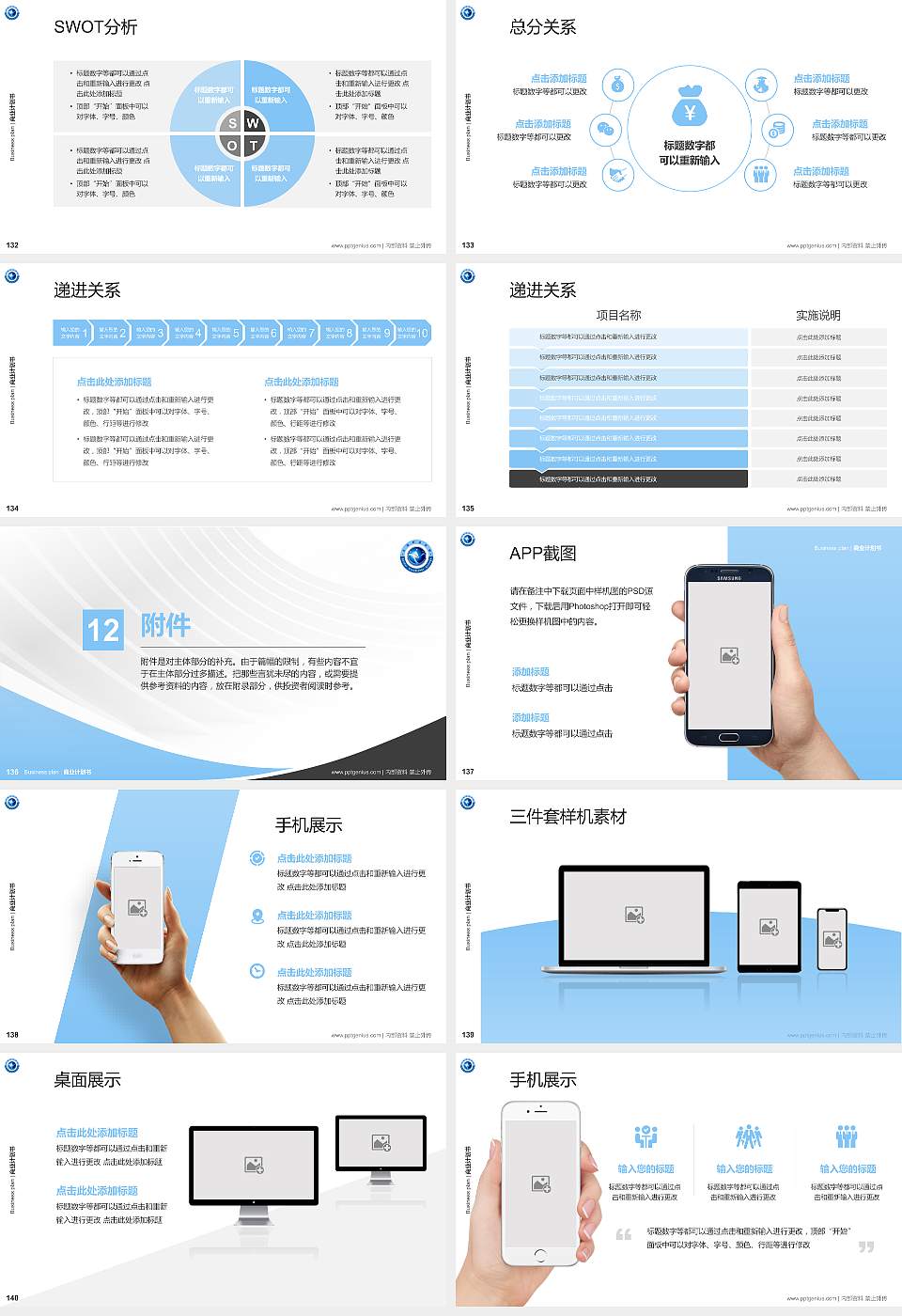 北海职业学院专用全国大学生互联网+创新创业大赛计划书/路演/网评PPT模板16:9格式幻灯片预览图15