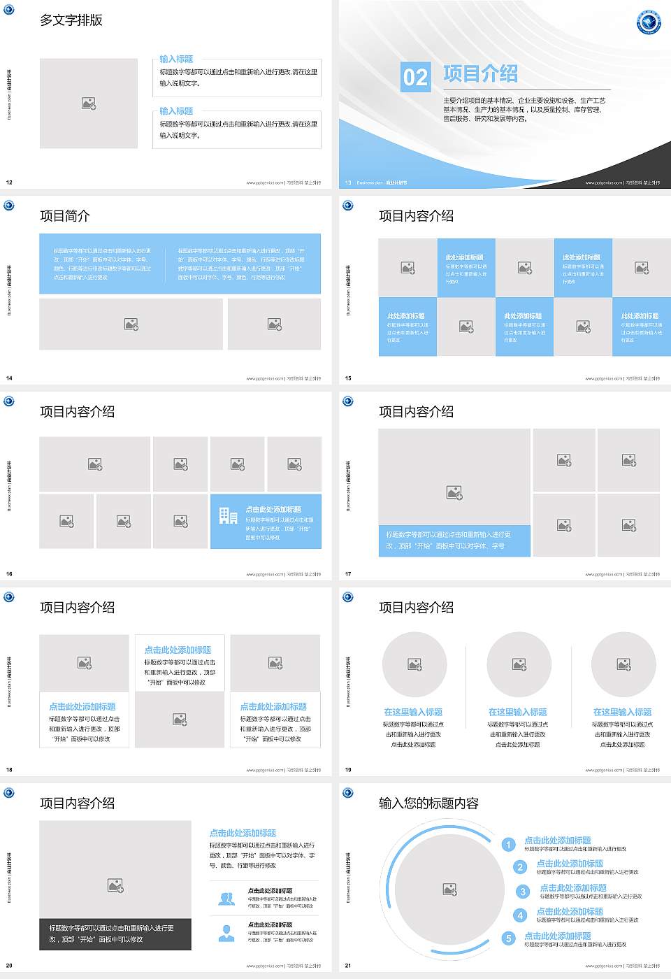 北海职业学院专用全国大学生互联网+创新创业大赛计划书/路演/网评PPT模板16:9格式幻灯片预览图3