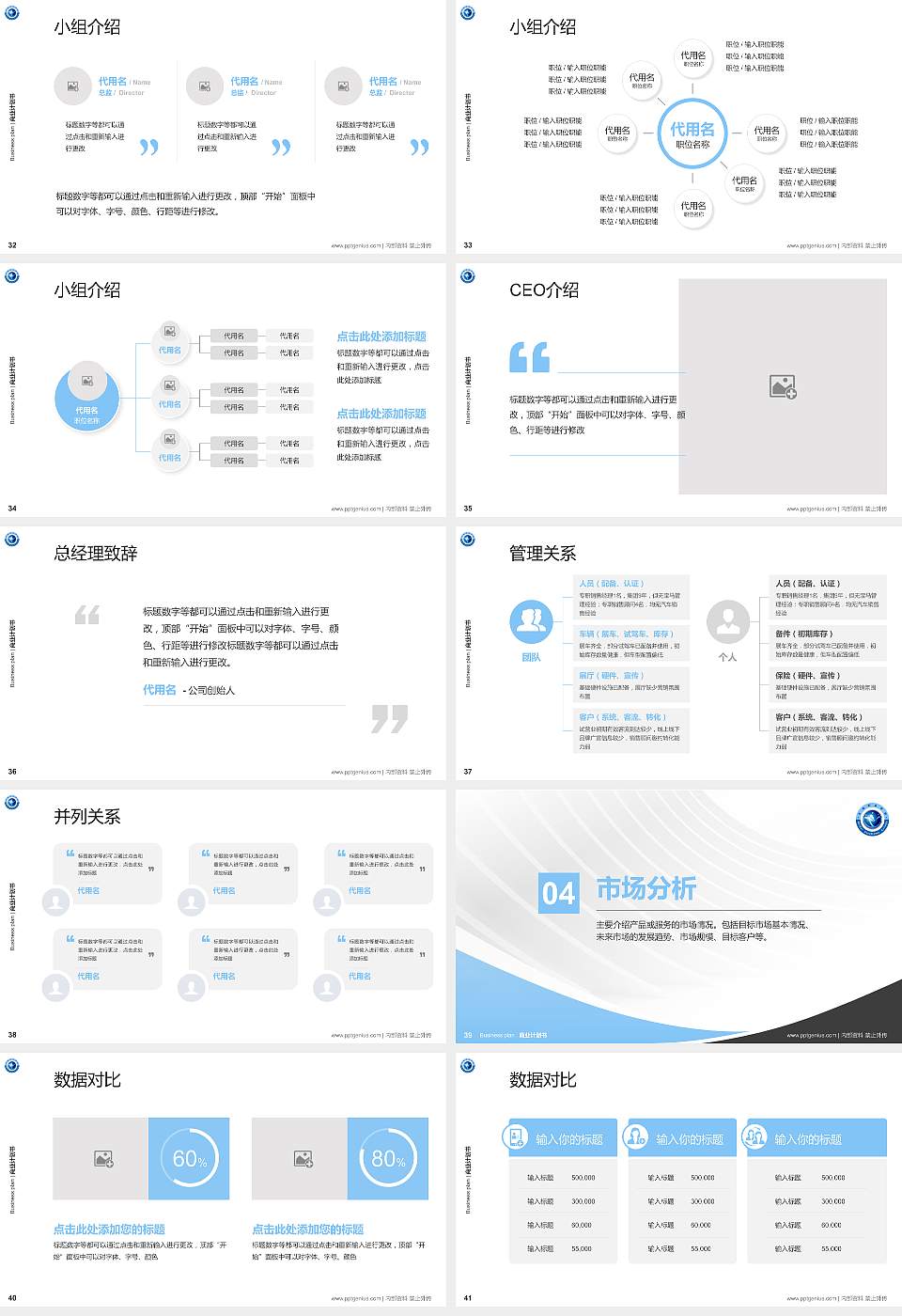 北海职业学院专用全国大学生互联网+创新创业大赛计划书/路演/网评PPT模板16:9格式幻灯片预览图5
