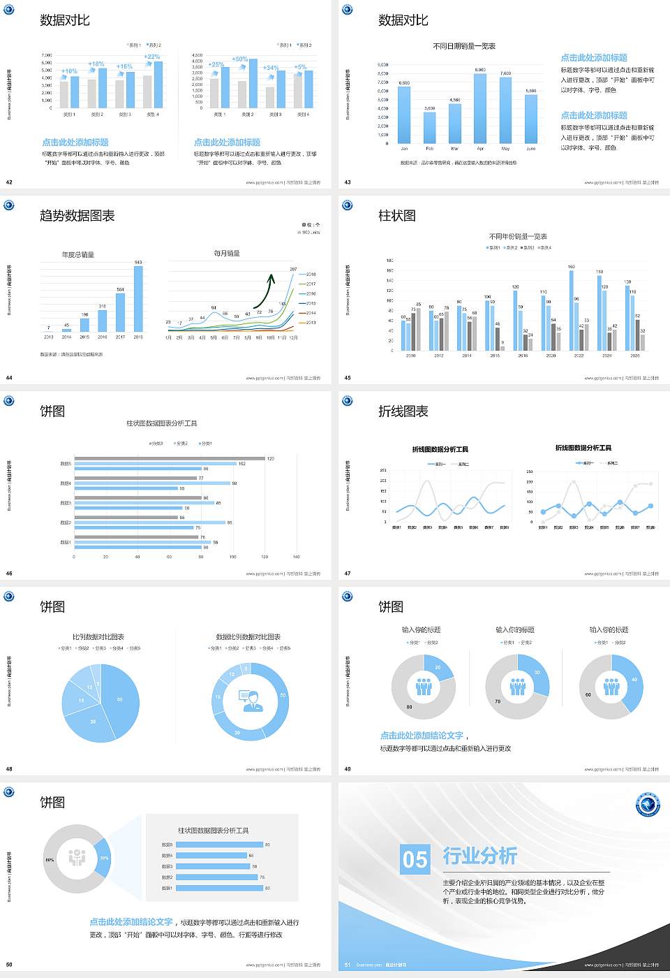 北海职业学院专用全国大学生互联网+创新创业大赛计划书/路演/网评PPT模板16:9格式幻灯片预览图6