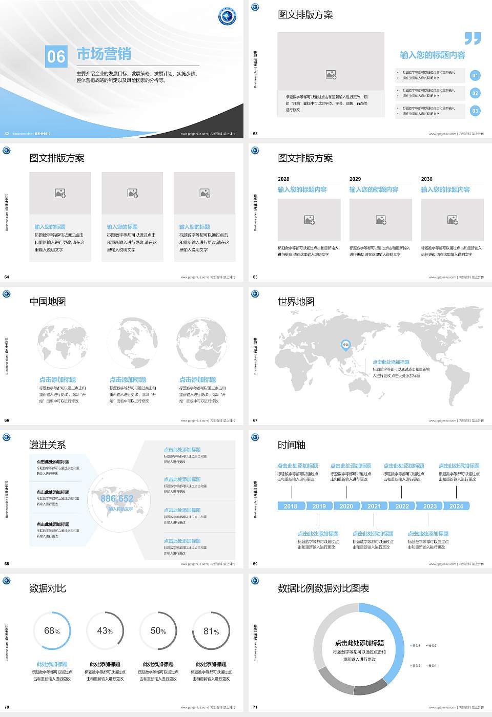 北海职业学院专用全国大学生互联网+创新创业大赛计划书/路演/网评PPT模板16:9格式幻灯片预览图8