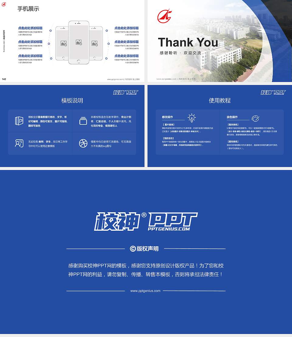 广东科学技术职业学院专用全国大学生互联网+创新创业大赛计划书/路演/网评PPT模板16:9格式幻灯片预览图16