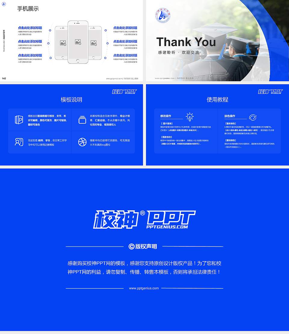 临沂职业学院专用全国大学生互联网+创新创业大赛计划书/路演/网评PPT模板16:9格式幻灯片预览图16
