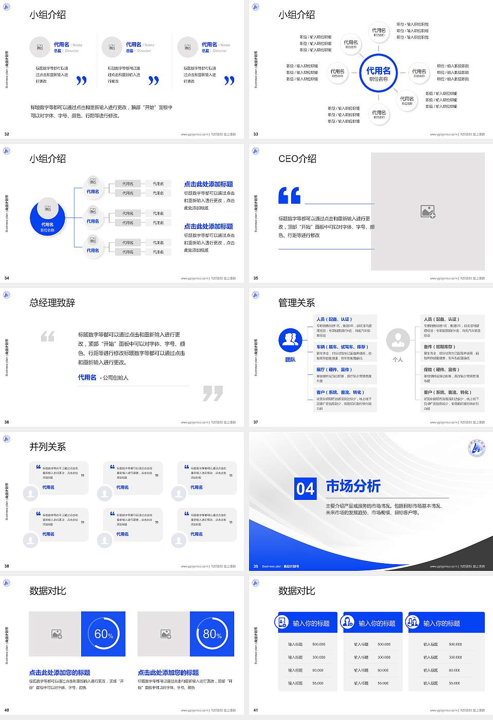 临沂职业学院专用全国大学生互联网+创新创业大赛计划书/路演/网评PPT模板16:9格式幻灯片预览图5