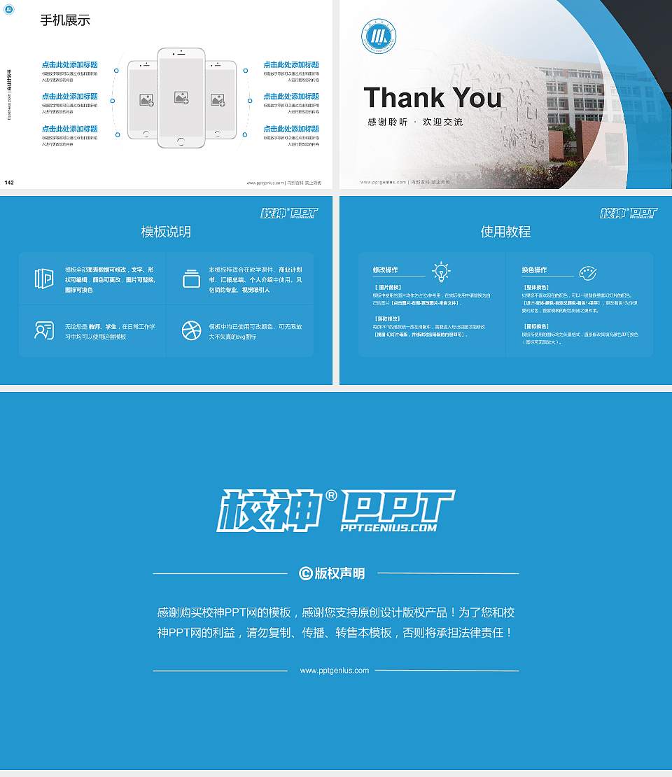 安徽三联学院专用全国大学生互联网+创新创业大赛计划书/路演/网评PPT模板16:9格式幻灯片预览图16