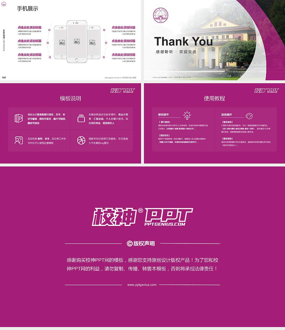 广西师范大学专用全国大学生互联网+创新创业大赛计划书/路演/网评PPT模板16:9格式幻灯片预览图16