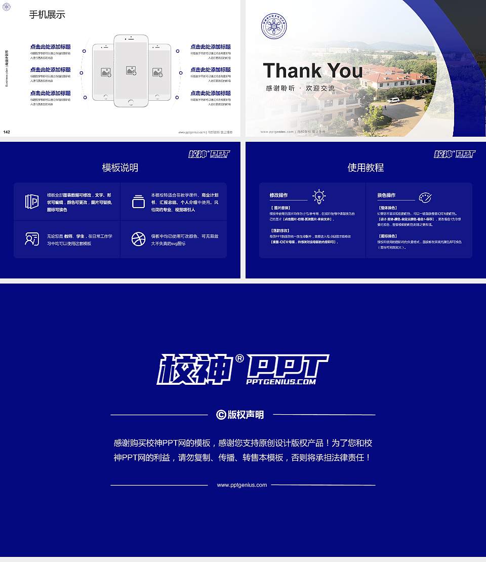 江西软件职业技术大学专用全国大学生互联网+创新创业大赛计划书/路演/网评PPT模板16:9格式幻灯片预览图16