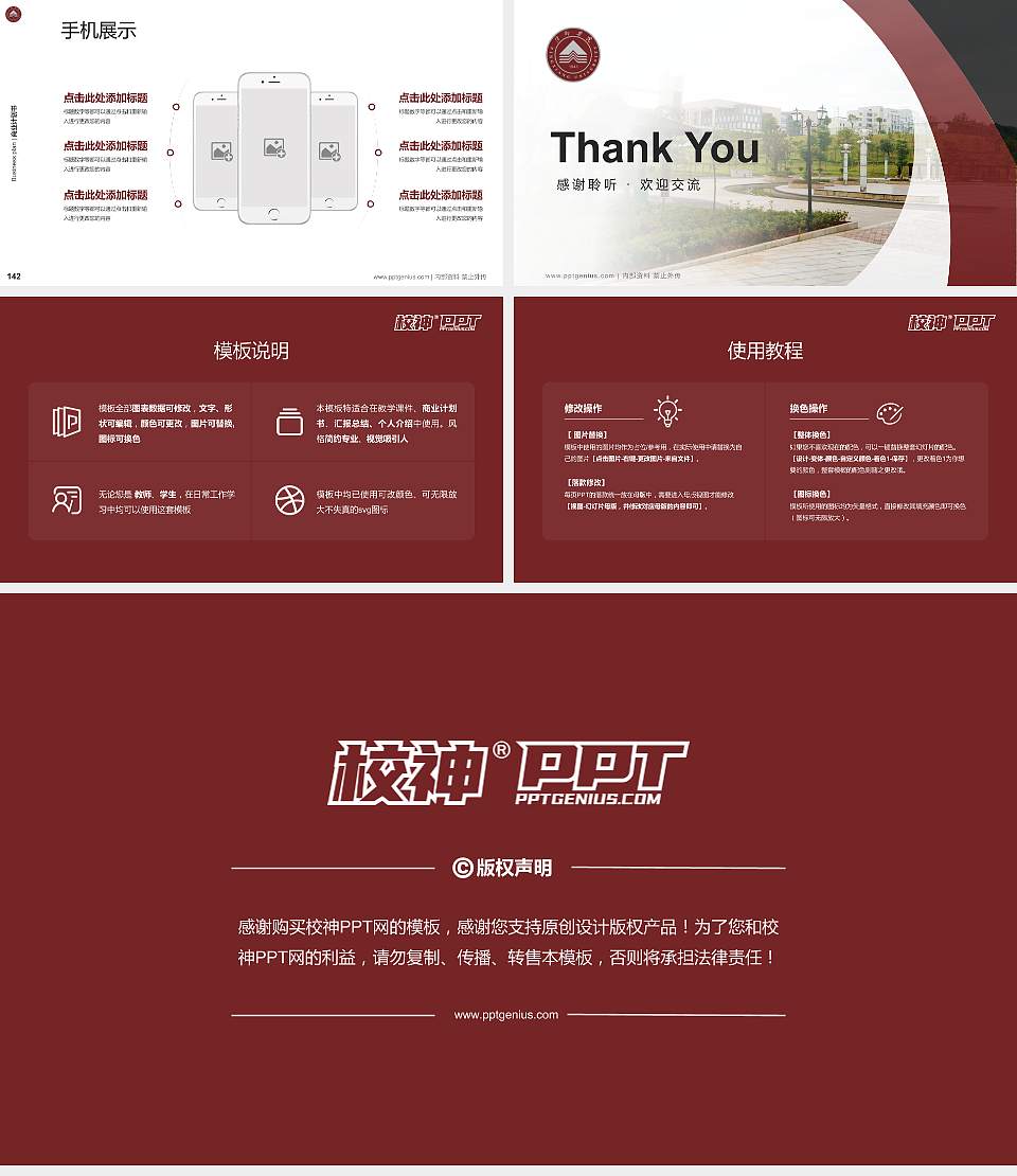 萍乡学院专用全国大学生互联网+创新创业大赛计划书/路演/网评PPT模板16:9格式幻灯片预览图16