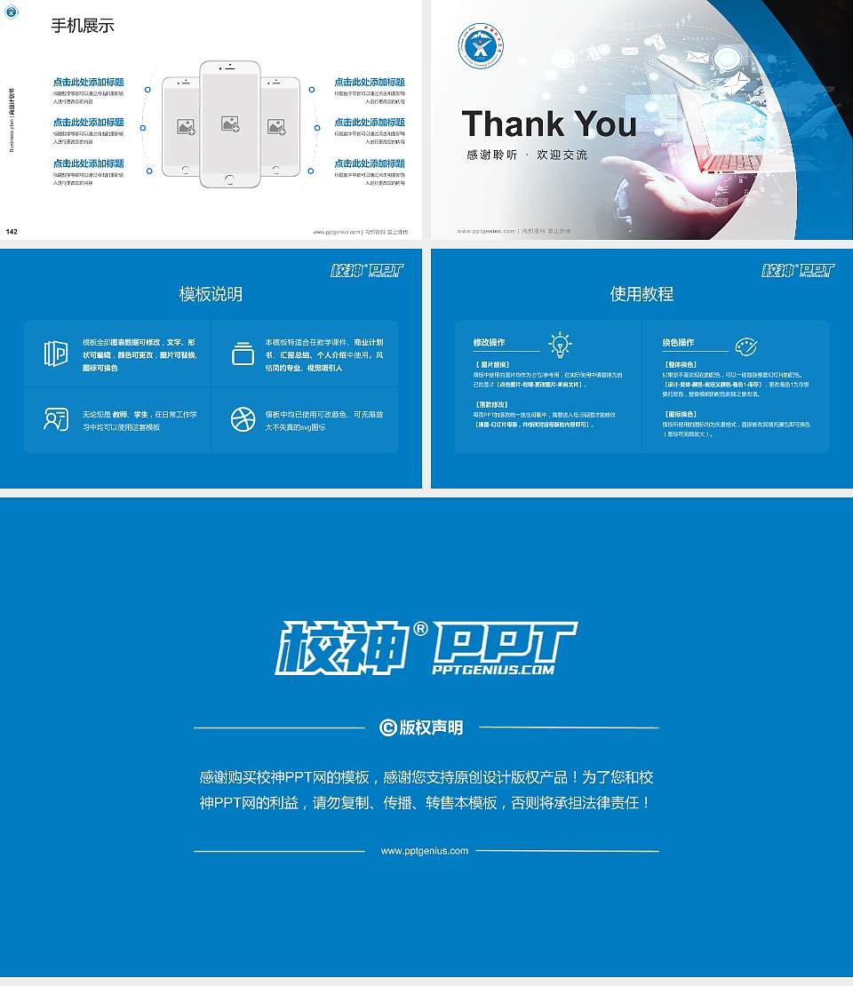 新疆职业大学专用全国大学生互联网+创新创业大赛计划书/路演/网评PPT模板16:9格式幻灯片预览图16