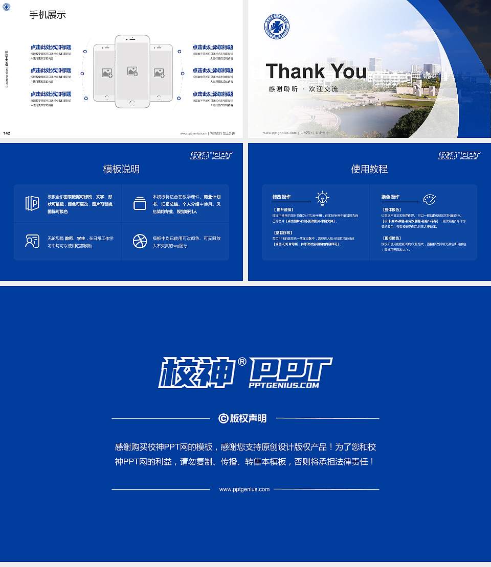 苏州健雄职业技术学院专用全国大学生互联网+创新创业大赛计划书/路演/网评PPT模板16:9格式幻灯片预览图16