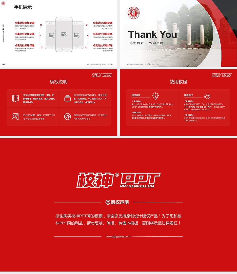 广西大学专用全国大学生互联网+创新创业大赛计划书/路演/网评PPT模板16:9格式幻灯片预览图16