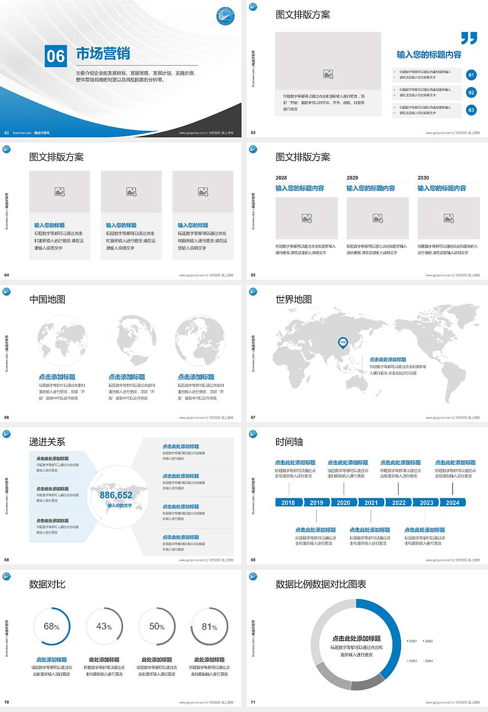 南昌航空大学科技学院专用全国大学生互联网+创新创业大赛计划书/路演/网评PPT模板16:9格式幻灯片预览图8