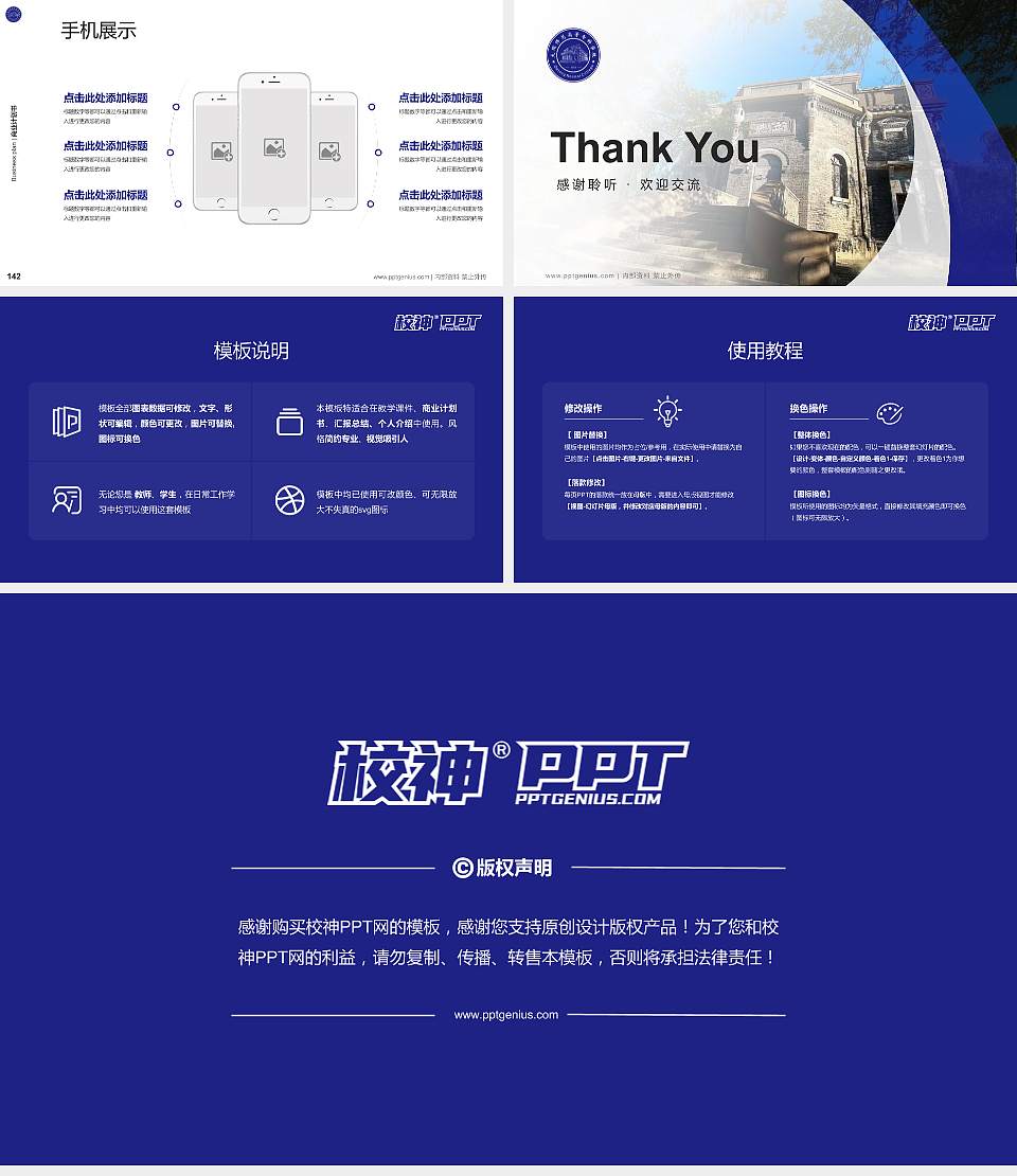 大同师范高等专科学校专用全国大学生互联网+创新创业大赛计划书/路演/网评PPT模板16:9格式幻灯片预览图16