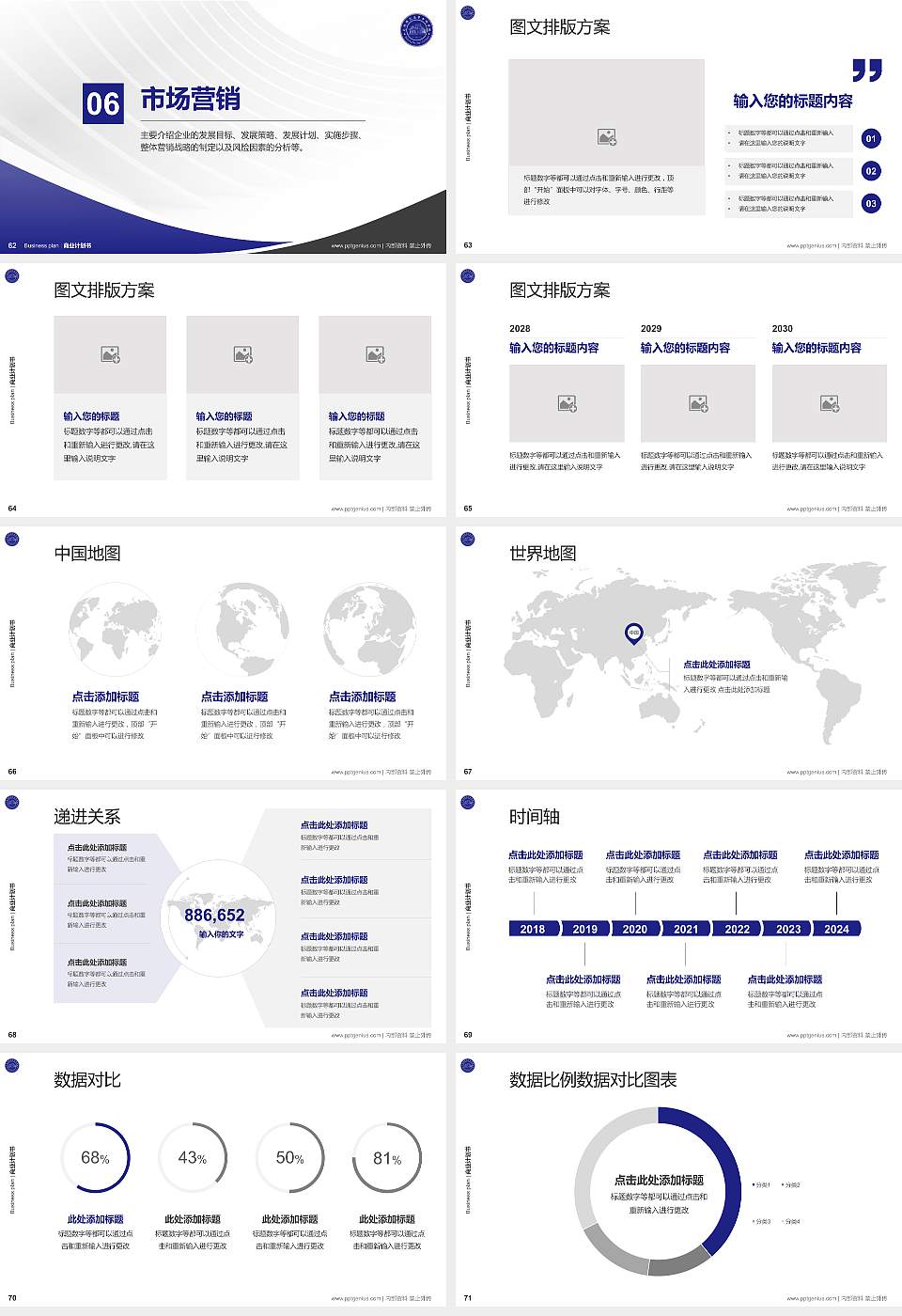 大同师范高等专科学校专用全国大学生互联网+创新创业大赛计划书/路演/网评PPT模板16:9格式幻灯片预览图8