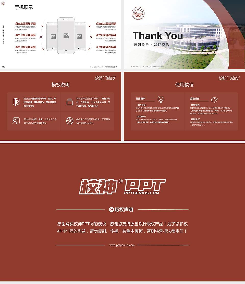 四川工商学院专用全国大学生互联网+创新创业大赛计划书/路演/网评PPT模板16:9格式幻灯片预览图16