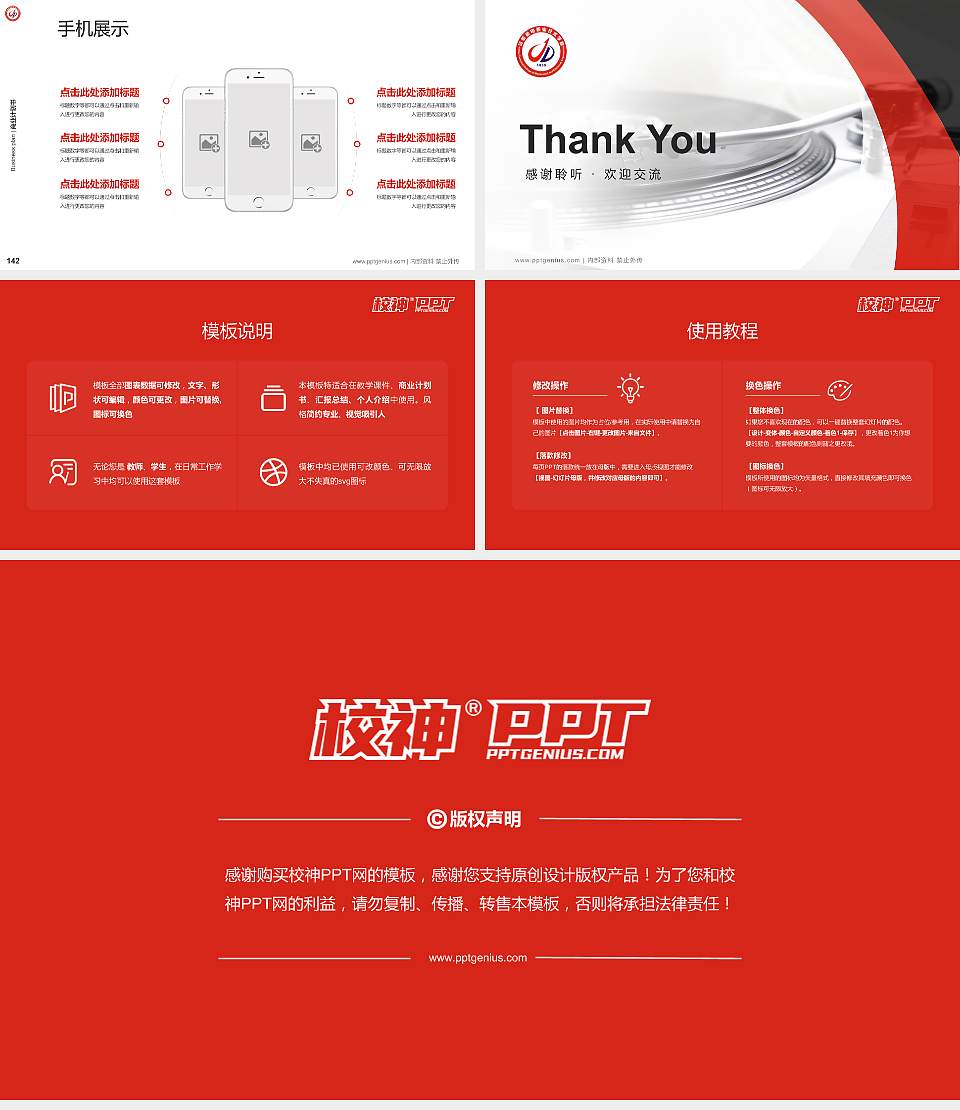 安徽机电职业技术学院专用全国大学生互联网+创新创业大赛计划书/路演/网评PPT模板16:9格式幻灯片预览图16