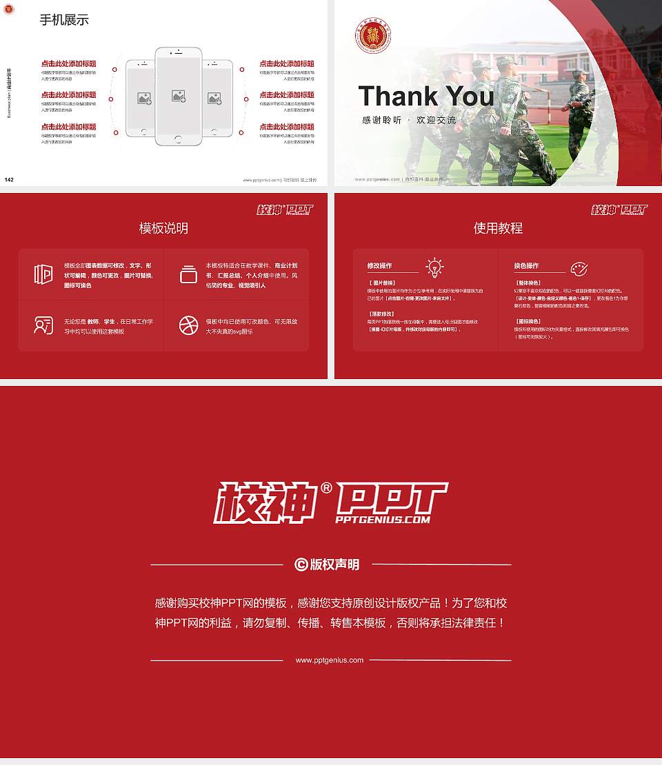 吉林职业技术学院专用全国大学生互联网+创新创业大赛计划书/路演/网评PPT模板16:9格式幻灯片预览图16