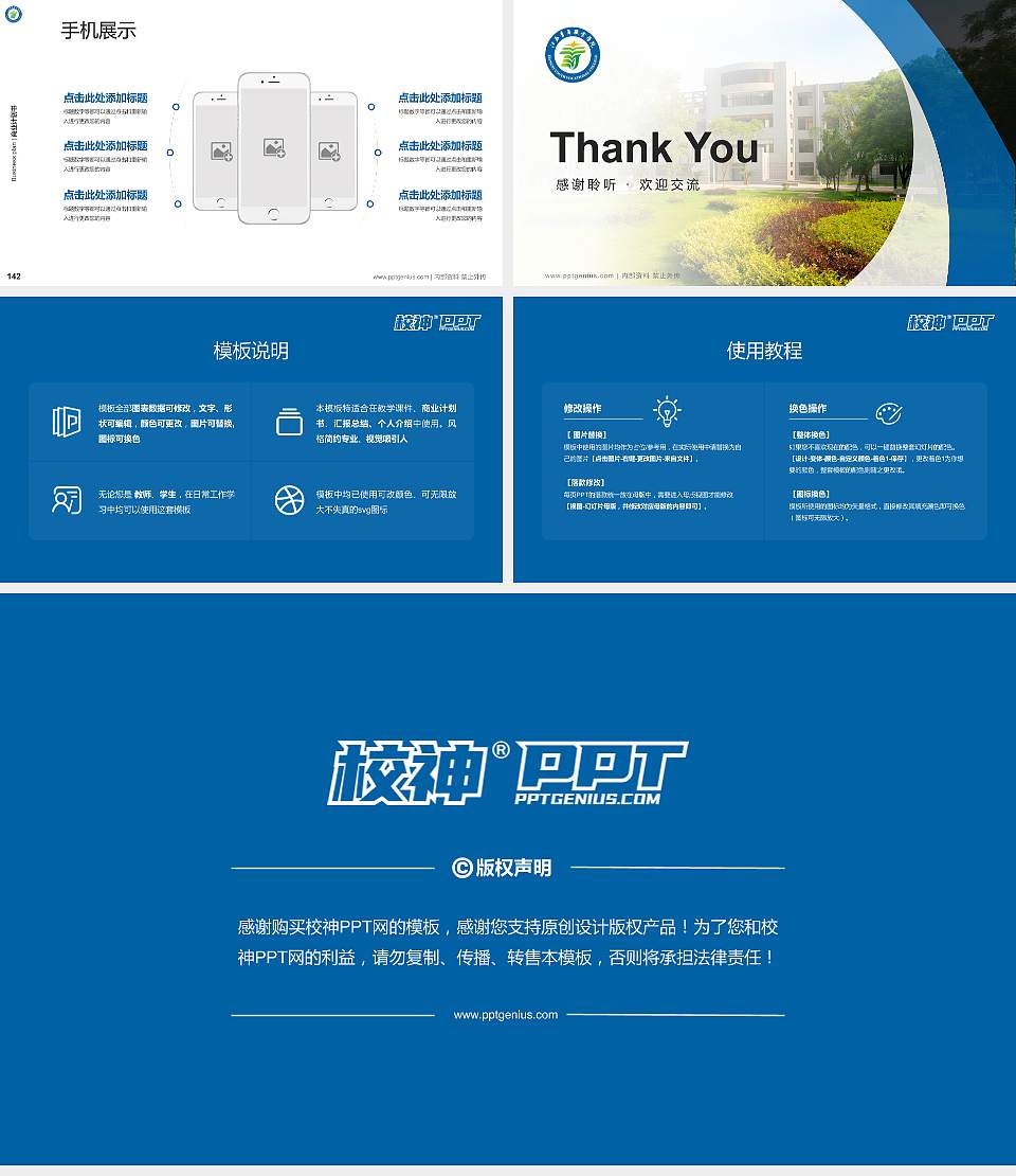 江西青年职业学院专用全国大学生互联网+创新创业大赛计划书/路演/网评PPT模板16:9格式幻灯片预览图16