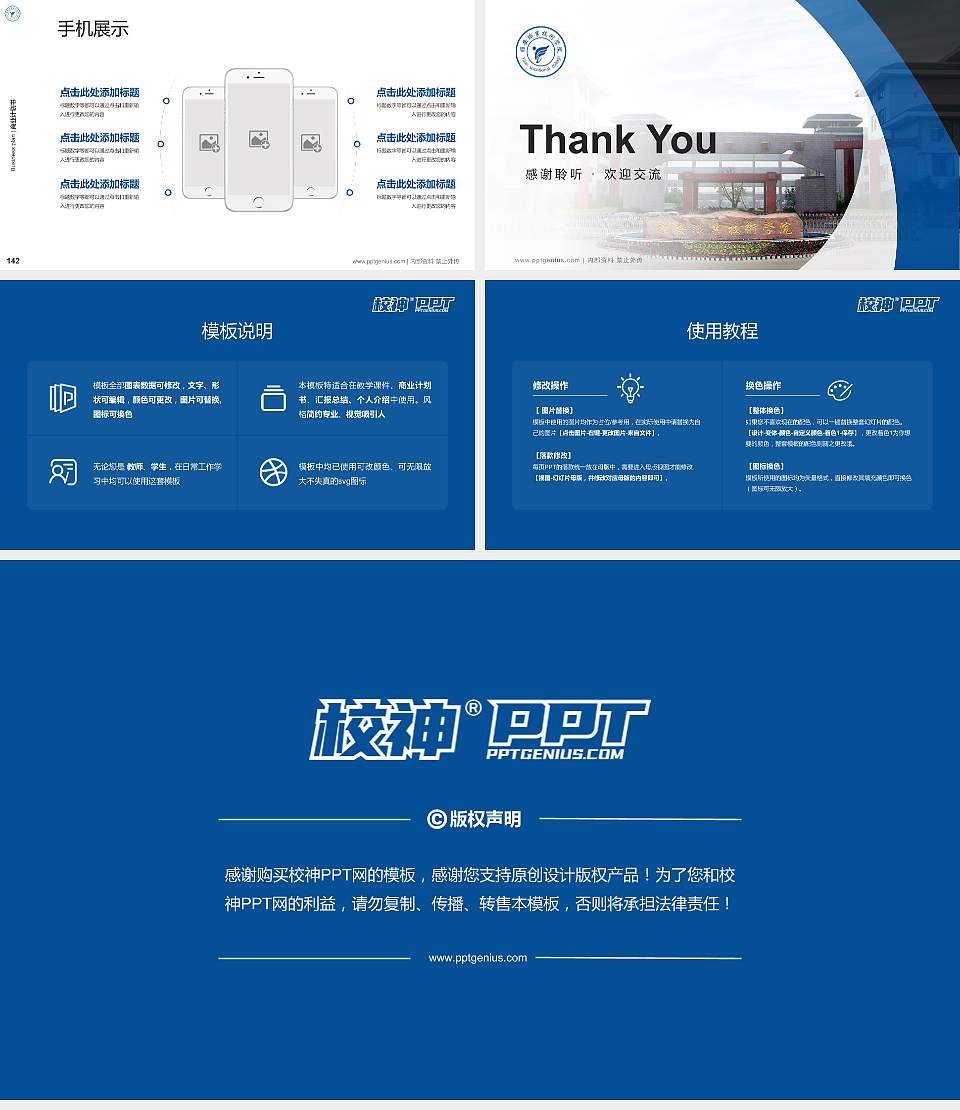 雅安职业技术学院专用全国大学生互联网+创新创业大赛计划书/路演/网评PPT模板16:9格式幻灯片预览图16
