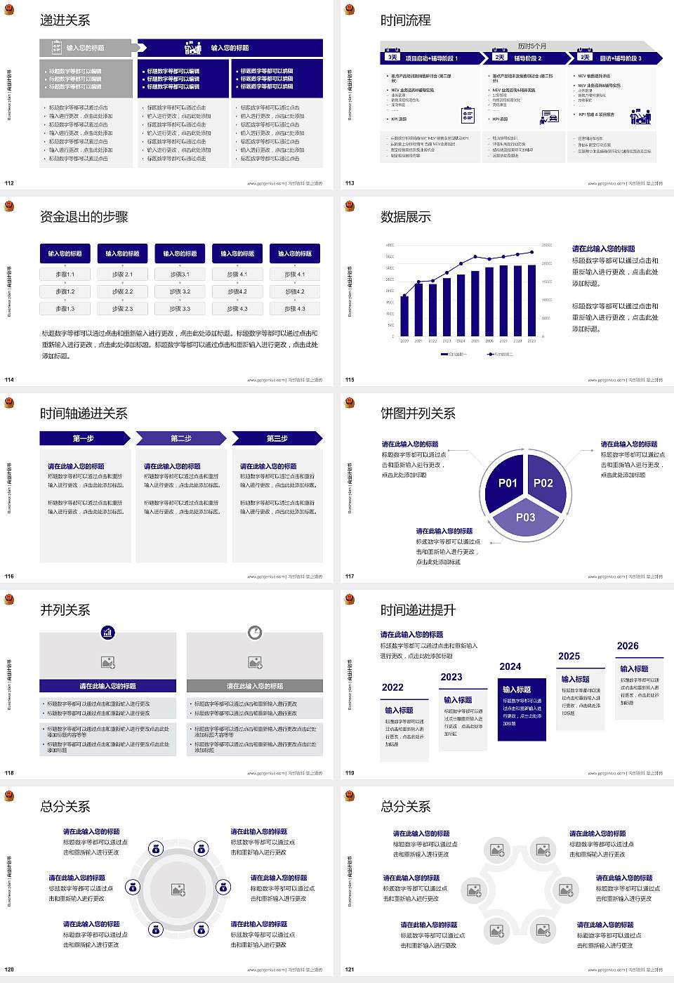 新疆兵团警官高等专科学校专用全国大学生互联网+创新创业大赛计划书/路演/网评PPT模板16:9格式幻灯片预览图13