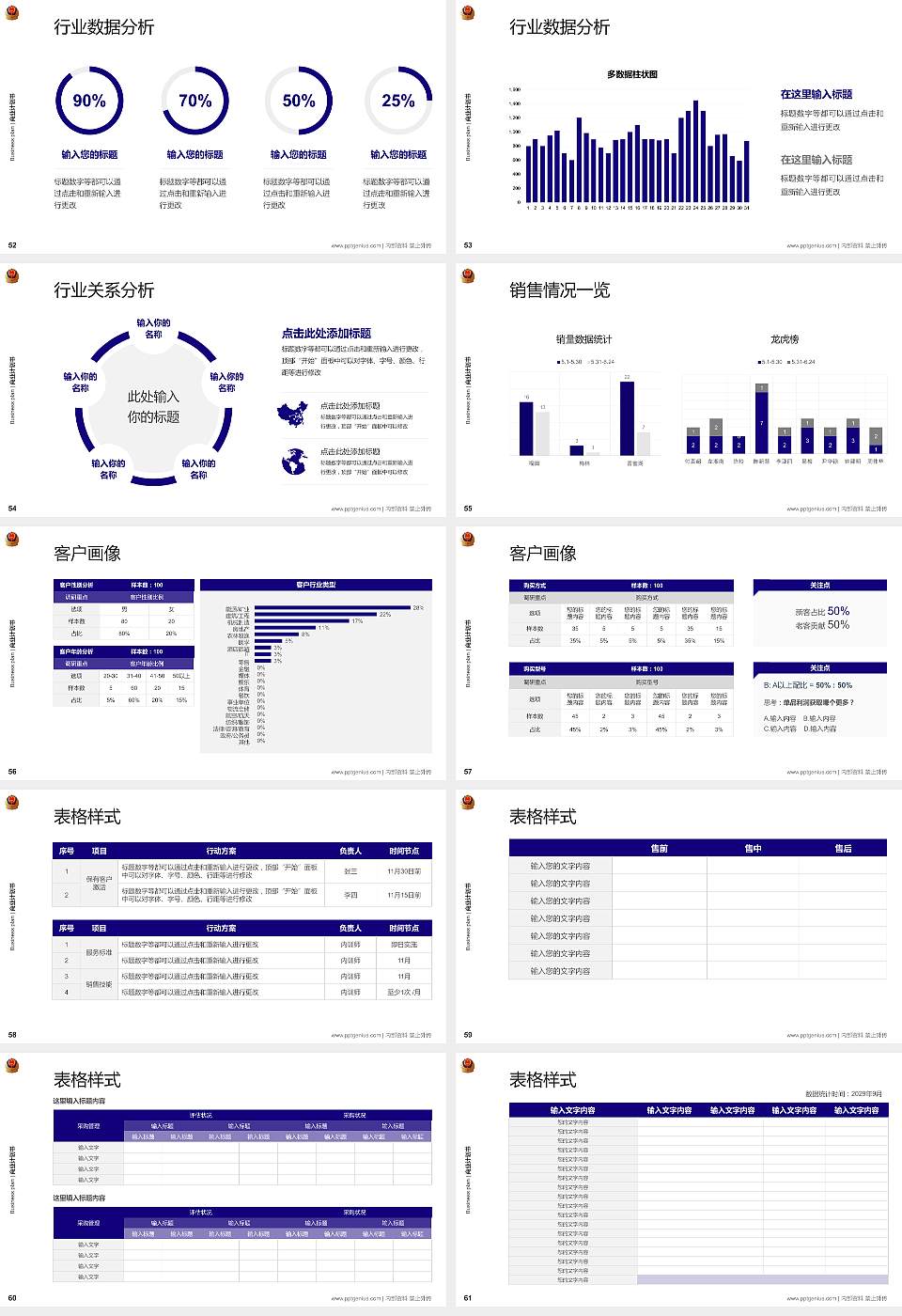 新疆兵团警官高等专科学校专用全国大学生互联网+创新创业大赛计划书/路演/网评PPT模板16:9格式幻灯片预览图7