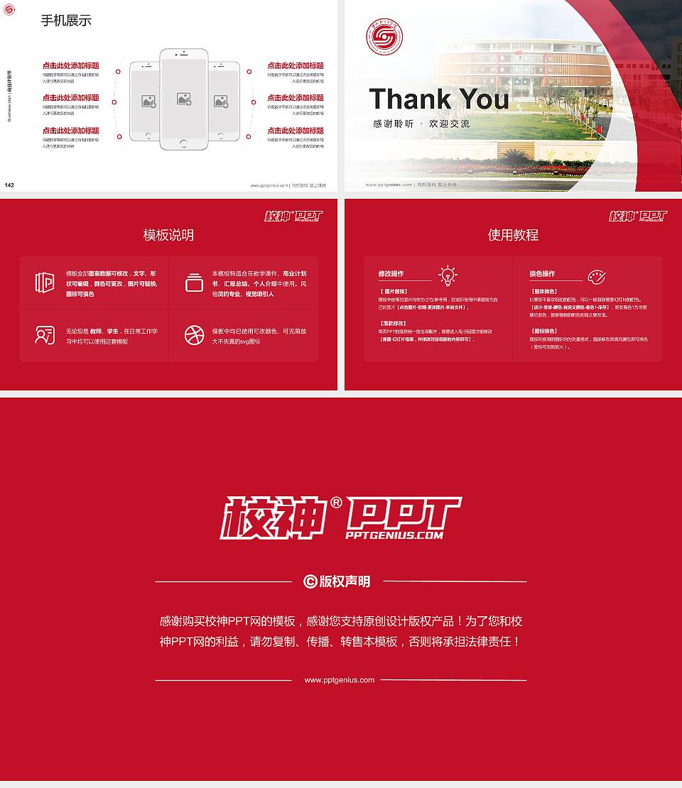 沙洲职业工学院专用全国大学生互联网+创新创业大赛计划书/路演/网评PPT模板16:9格式幻灯片预览图16