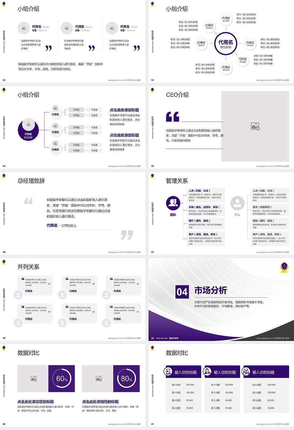 江西警察学院专用全国大学生互联网+创新创业大赛计划书/路演/网评PPT模板16:9格式幻灯片预览图5