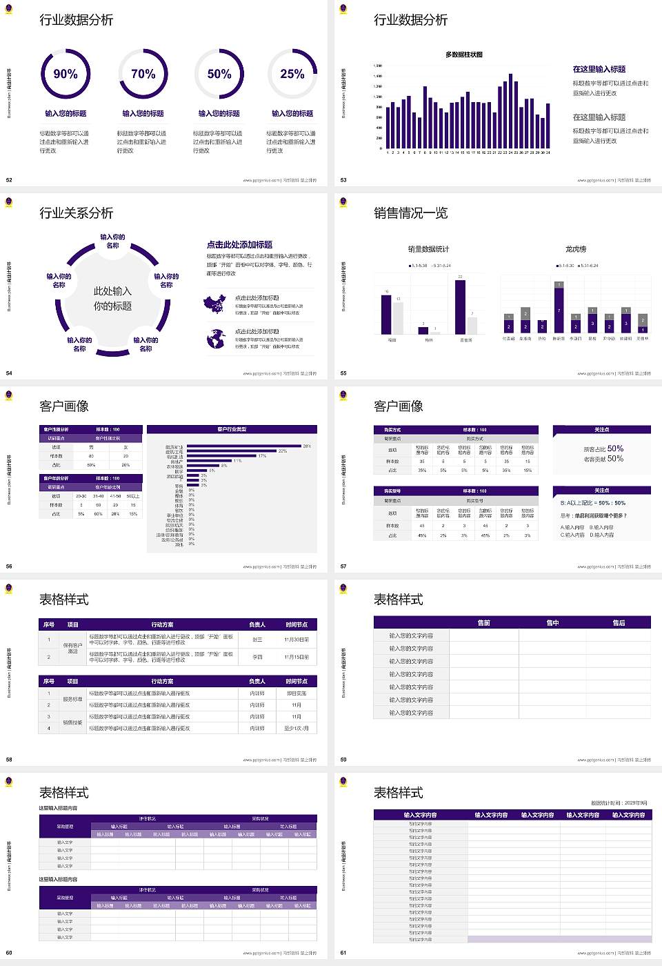江西警察学院专用全国大学生互联网+创新创业大赛计划书/路演/网评PPT模板16:9格式幻灯片预览图7