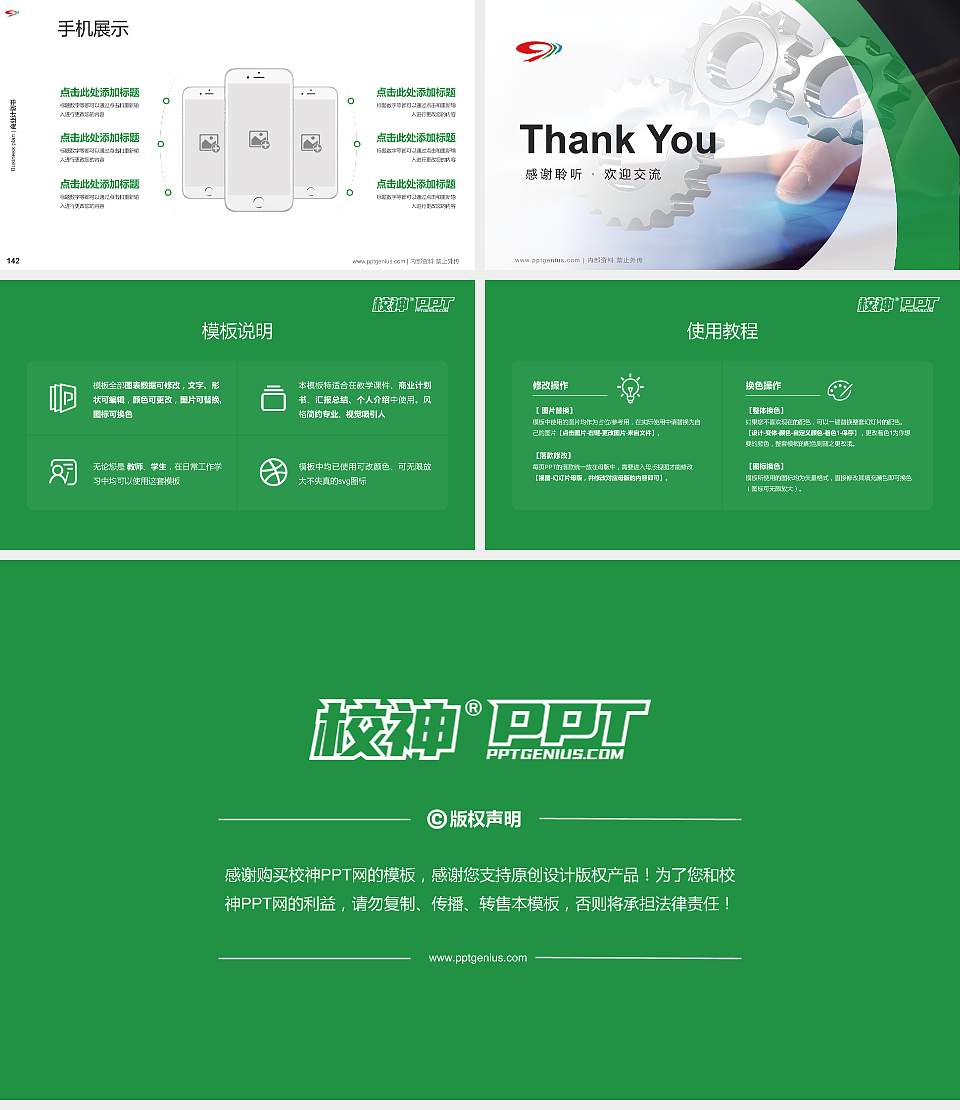 四川管理职业学院专用全国大学生互联网+创新创业大赛计划书/路演/网评PPT模板16:9格式幻灯片预览图16