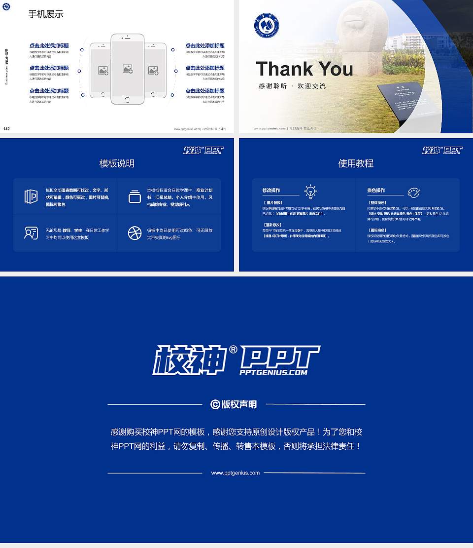 南宁学院专用全国大学生互联网+创新创业大赛计划书/路演/网评PPT模板16:9格式幻灯片预览图16