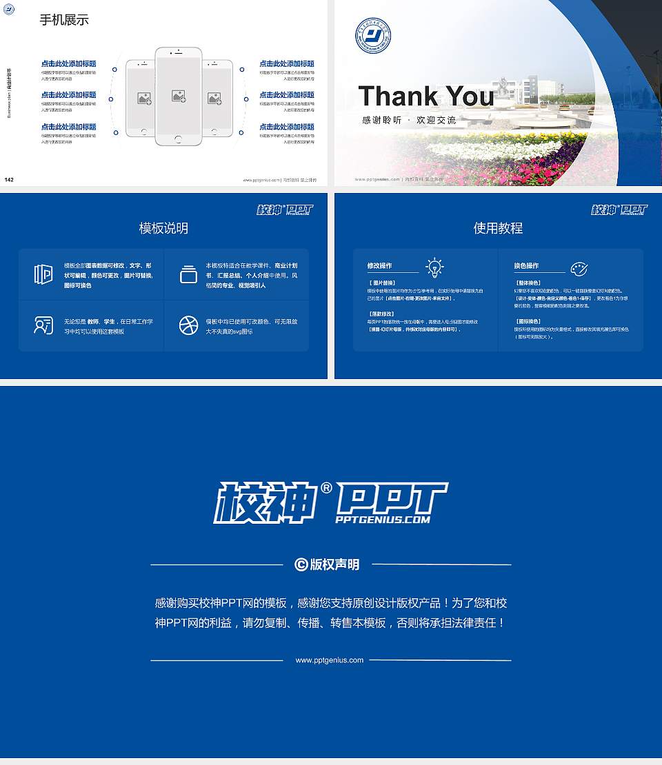 宁夏建设职业技术学院专用全国大学生互联网+创新创业大赛计划书/路演/网评PPT模板16:9格式幻灯片预览图16