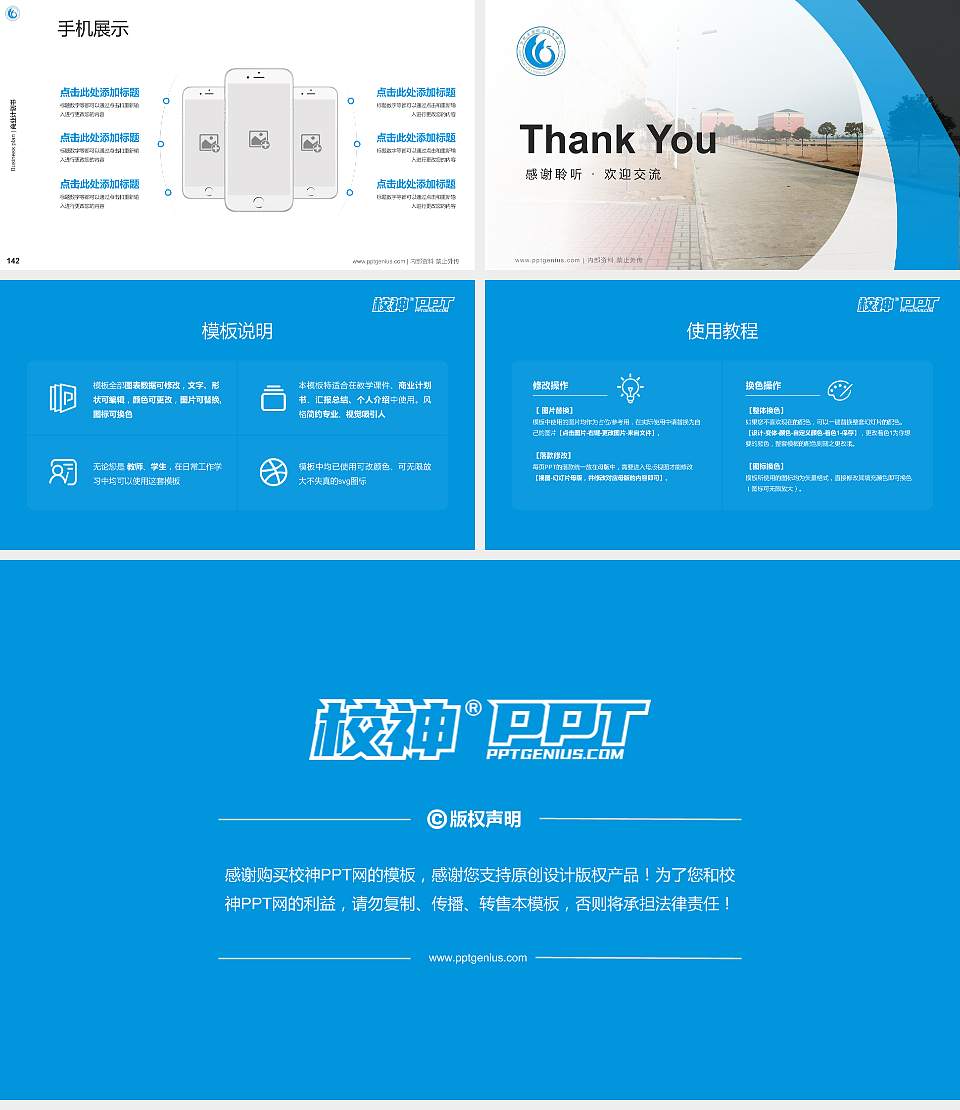 民办合肥滨湖职业技术学院专用全国大学生互联网+创新创业大赛计划书/路演/网评PPT模板16:9格式幻灯片预览图16