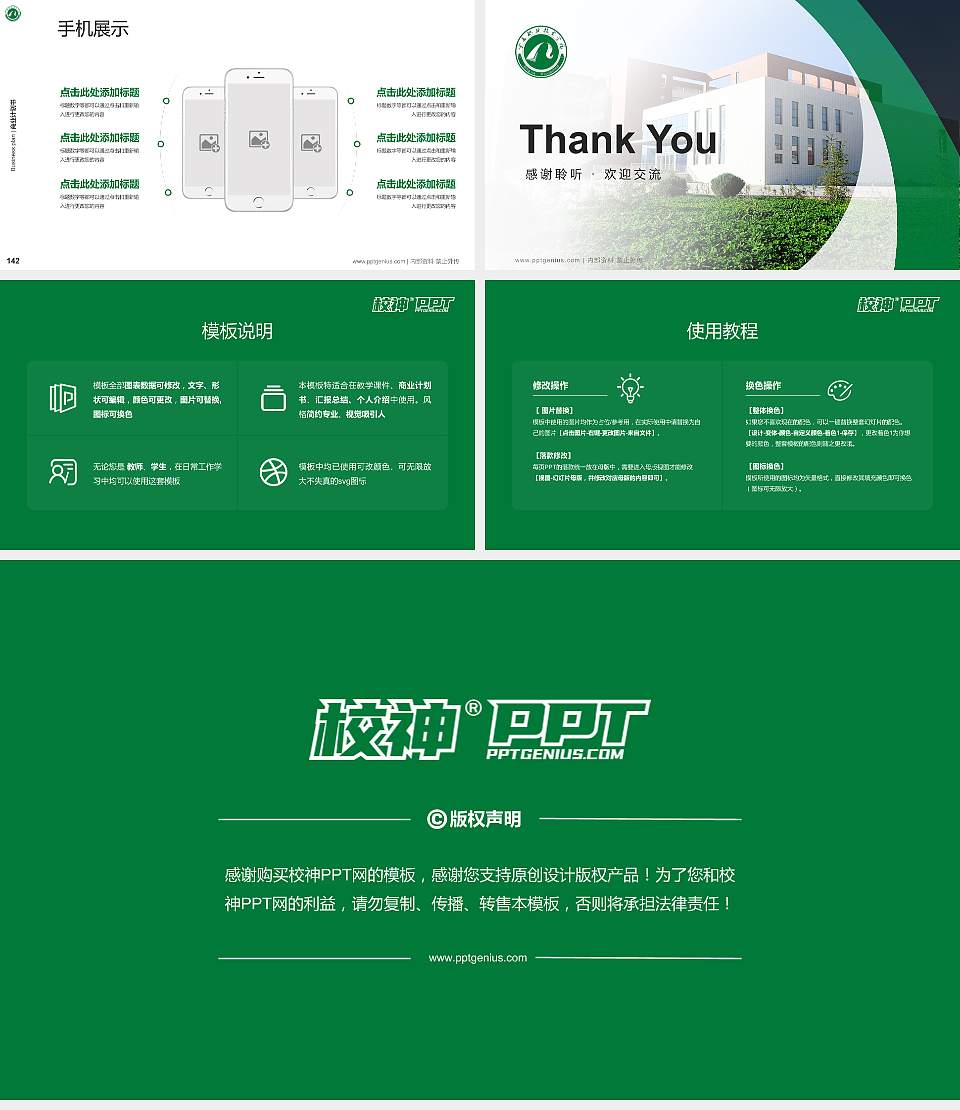 宁夏职业技术学院专用全国大学生互联网+创新创业大赛计划书/路演/网评PPT模板16:9格式幻灯片预览图16