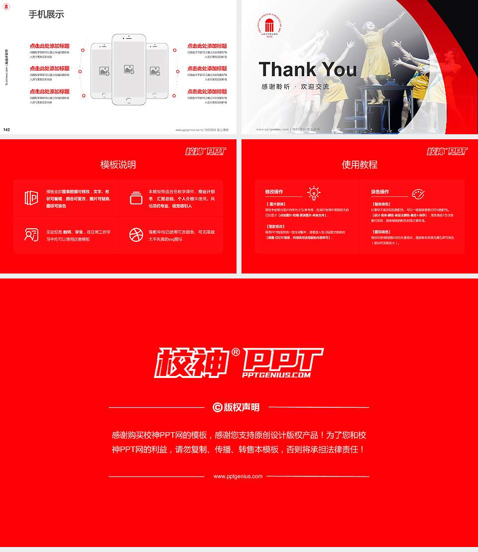 山西艺术职业学院专用全国大学生互联网+创新创业大赛计划书/路演/网评PPT模板16:9格式幻灯片预览图16