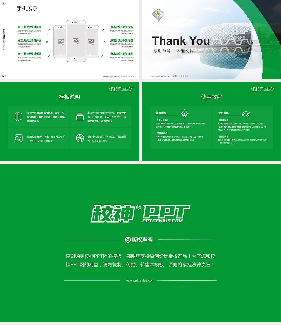 广州科技职业技术大学专用全国大学生互联网+创新创业大赛计划书/路演/网评PPT模板16:9格式幻灯片预览图16