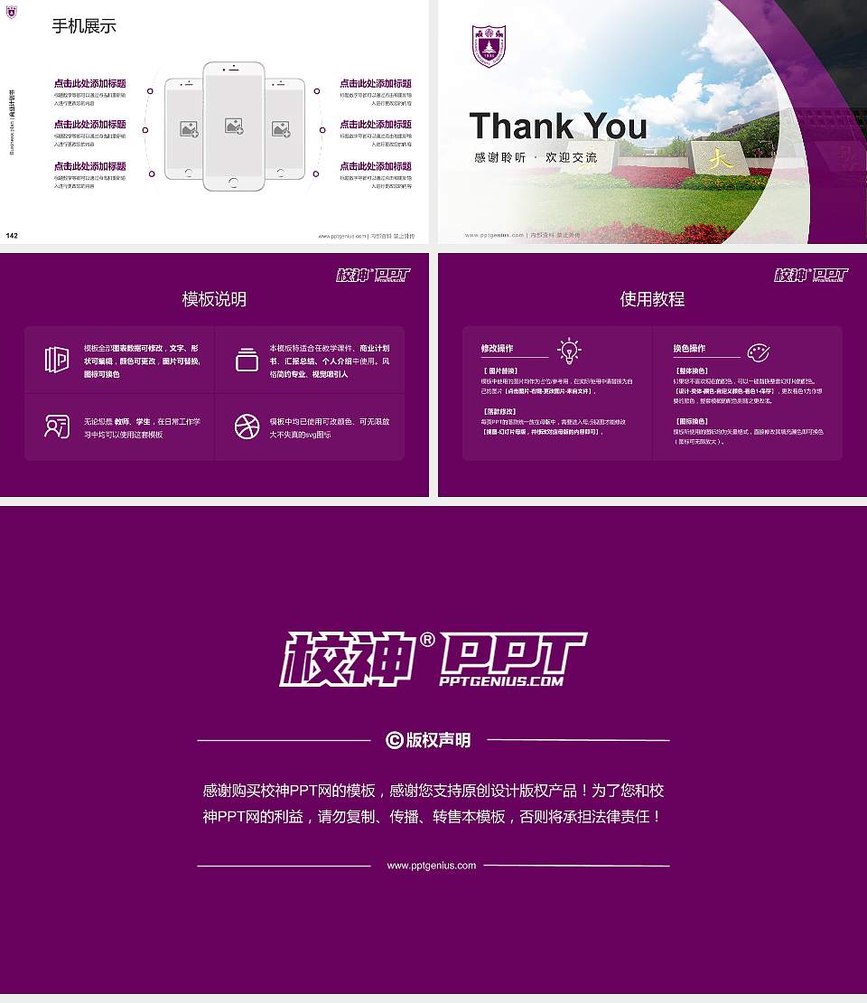 南京大学金陵学院专用全国大学生互联网+创新创业大赛计划书/路演/网评PPT模板16:9格式幻灯片预览图16