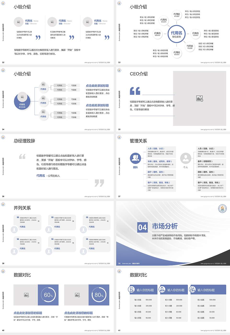 西南科技大学专用全国大学生互联网+创新创业大赛计划书/路演/网评PPT模板16:9格式幻灯片预览图5