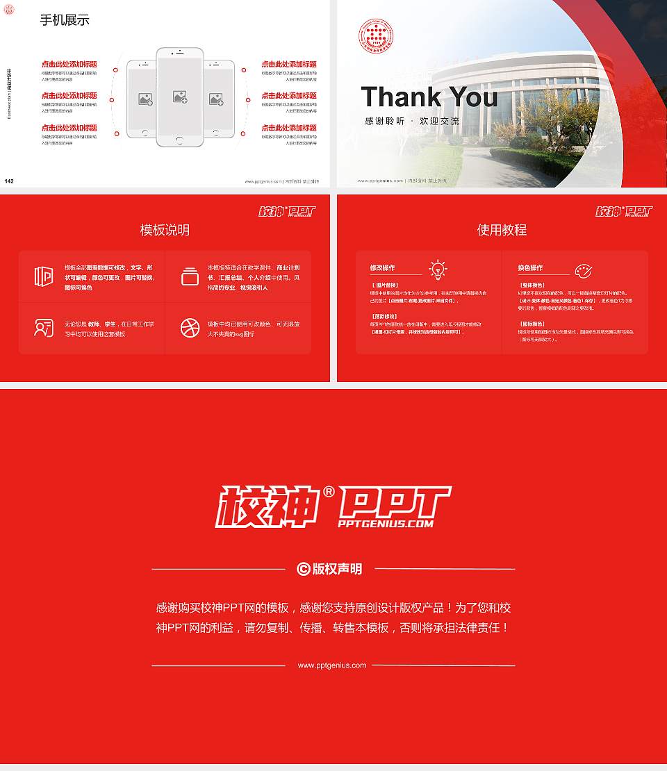 山东特殊教育职业学院专用全国大学生互联网+创新创业大赛计划书/路演/网评PPT模板16:9格式幻灯片预览图16