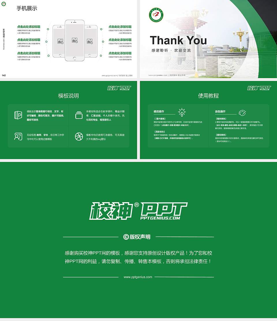 山西中医药大学专用全国大学生互联网+创新创业大赛计划书/路演/网评PPT模板16:9格式幻灯片预览图16