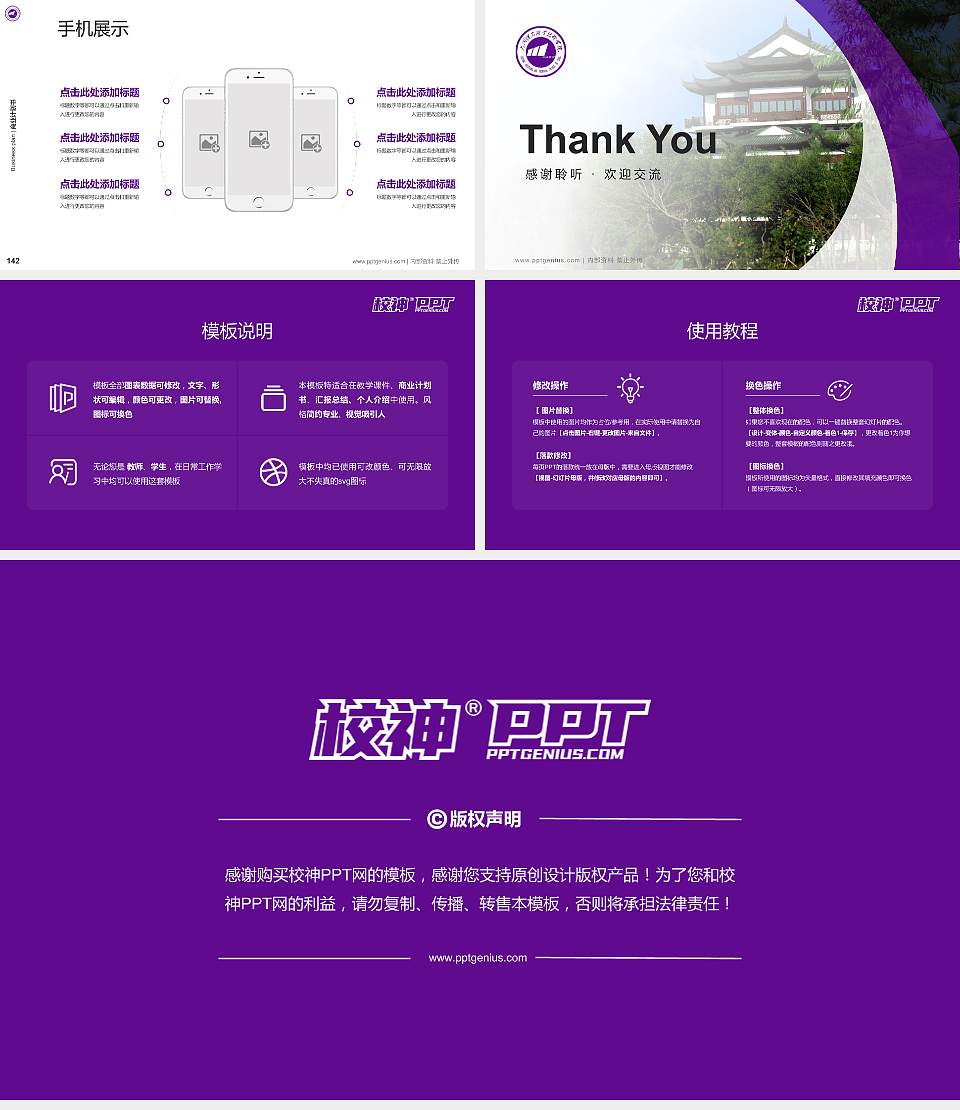 大同煤炭职业技术学院专用全国大学生互联网+创新创业大赛计划书/路演/网评PPT模板16:9格式幻灯片预览图16