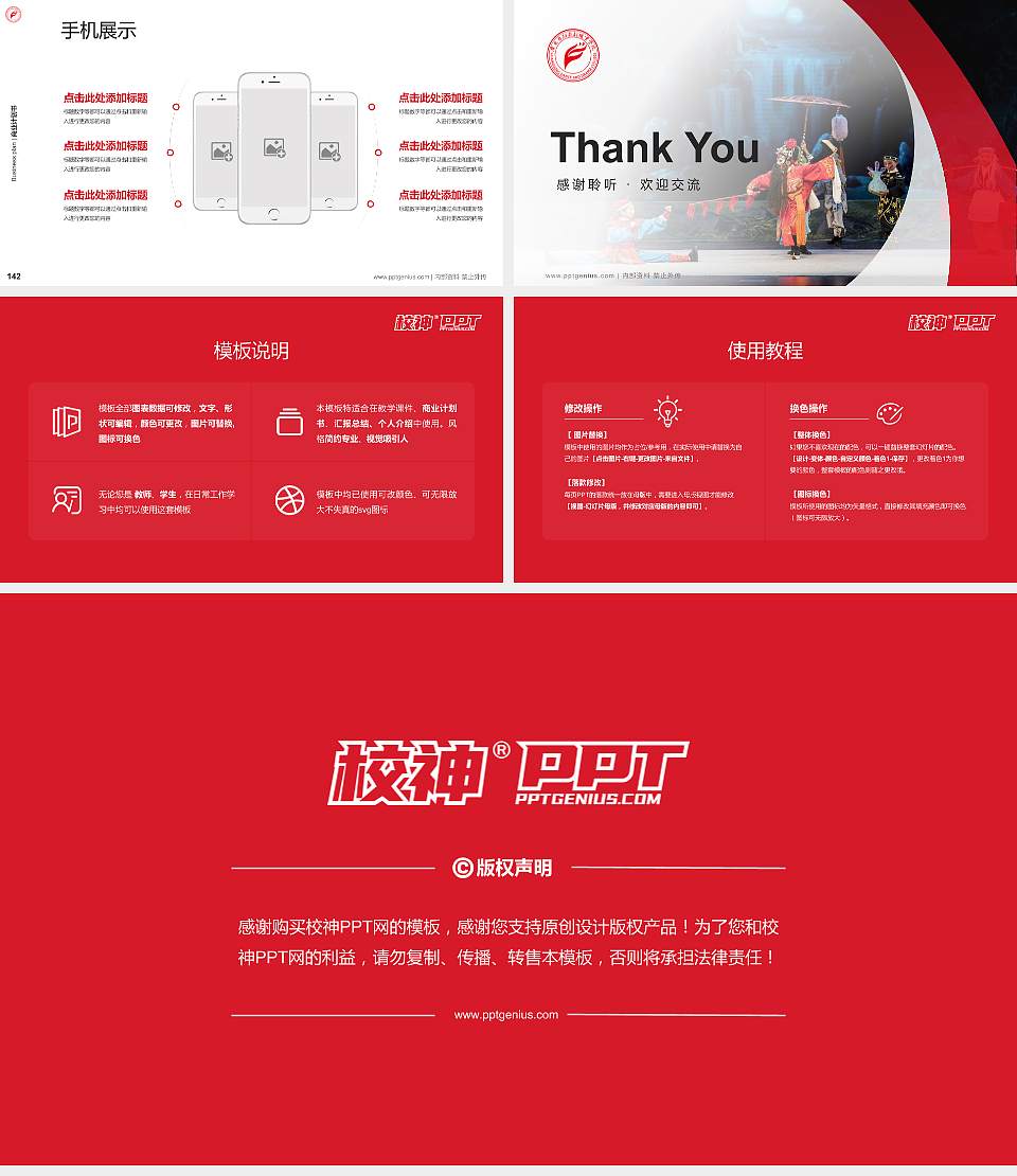 广东舞蹈戏剧职业学院专用全国大学生互联网+创新创业大赛计划书/路演/网评PPT模板16:9格式幻灯片预览图16